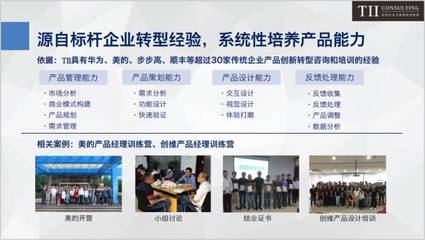 體驗障礙 能做出100分的賣點，卻做不到60分的體驗——阻礙制造業產品創新成功的‘六大障礙’第一篇